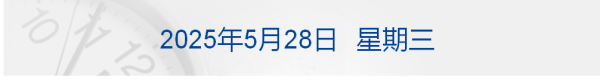 炒股配资开 特朗普政府暂停留学生新签证面谈；道指涨超700点，黄金一度跌破3300美元；山东化工厂爆炸致5死6失联；小米一季度营收1113亿丨每经早参